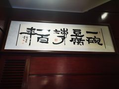 -陈麻婆豆腐(春熙店)