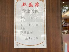 -熙盛源(凤凰街店)