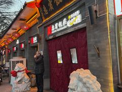 -惠宾饭庄(中山路店)