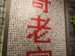 -哥老官重庆美蛙鱼头(宝山龙湖店)