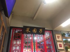 门面-袁记串串香(西安路店)