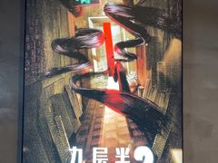 -棂笼·深度沉浸密室(武汉旗舰店)