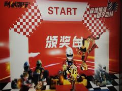 -利剑潮玩·团建·亲子·聚会