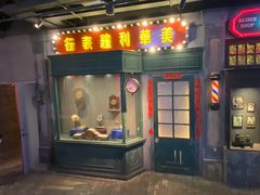 门面-和平菓局(王府井店)