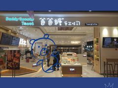 -爸爸糖吐司面包(大连高新锦辉商场店)