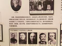 -马相伯故居