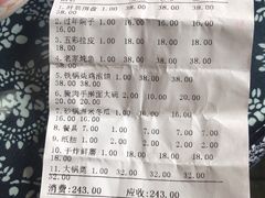 账单-老家菜馆(正定店)