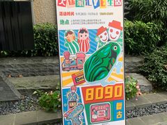 -徐家汇源景区-衡山坊