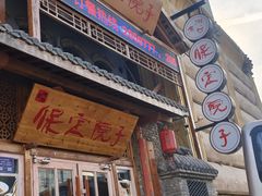 -老街坊美食汇(玉兰大街店)