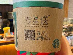 -星巴克臻选(北京太阳宫凯德店)