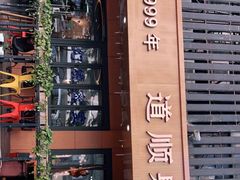 -道顺射箭·团建·骑射(张杨路店)