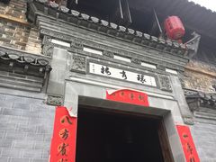 门面-环秀楼(黄山呈坎店)