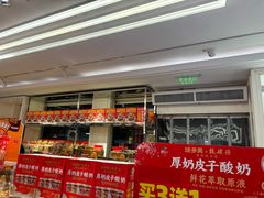 -味多美蛋糕(新和平里店)