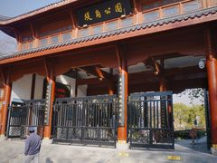 -堤角公园