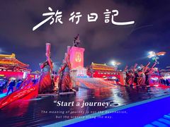 -大唐不夜城
