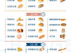 -前进麦味·天然烘焙(凯德1818店)