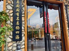 -吃香喝辣·地道衡东菜(南岳大庙店)