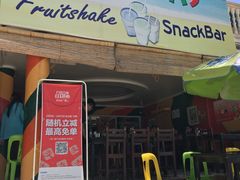 -Jonah's Fruit Shake & Snack Bar