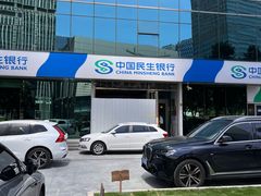 -中国民生银行(上海分行营业部)