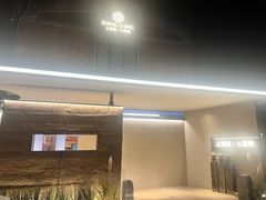 -上荔晶·土菜馆(古田店)