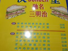 菜单-食运茶餐厅(三坊七巷店)