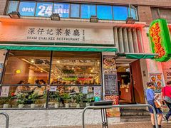 -深仔记茶餐厅(亚士厘道店)