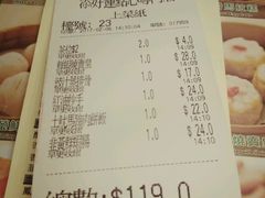 账单-添好运点心专门店(深水埗店)