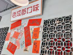 -方铲铲·成都板凳面(滨江银泰店)