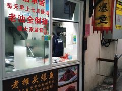-葑门横街