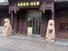 -金陵家宴·金陵春·南京菜(夫子庙店)