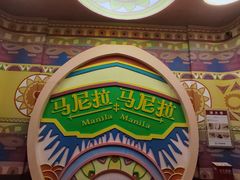 -南宁方特东盟神画