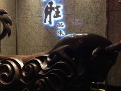 门面-炳胜品味(珠江新城店)