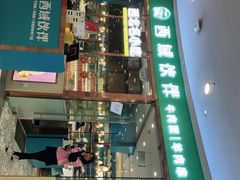 门面-清真·西域伙伴牛肉面·羊肉串(融创店)
