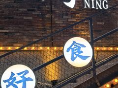 -青海名吃尕张娃非遗烤肉(海湖总店)