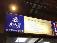 -巴四老城区炭火蛙锅(张江店)