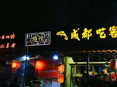 -奎星楼街