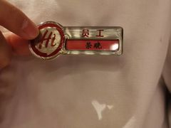 -海底捞火锅(长沙华创国际广场店)