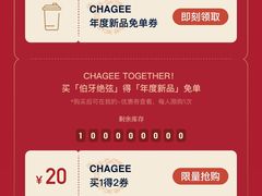 -霸王茶姬(正佳广场店)