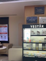 -Yestar重庆艺星医疗美容医院