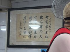 -老地方面馆(思南路店)