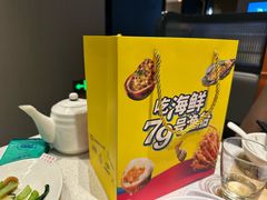 -79号渔船海鲜饭店(华强北店)