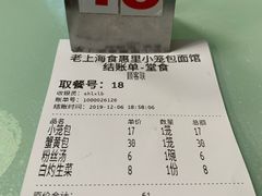 -食惠里小笼包面馆(越秀店)