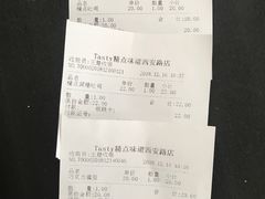 账单-精点味道(西安路店)