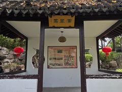 -绮园景区