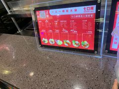 -7口辣火锅杯(九洲新世界店)