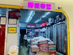 -三旗百汇商品城