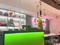 -炙城·韩式烤肉(南京东路店)