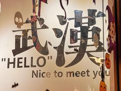 -想见你(咖啡·茶饮·甜品·江汉路店)