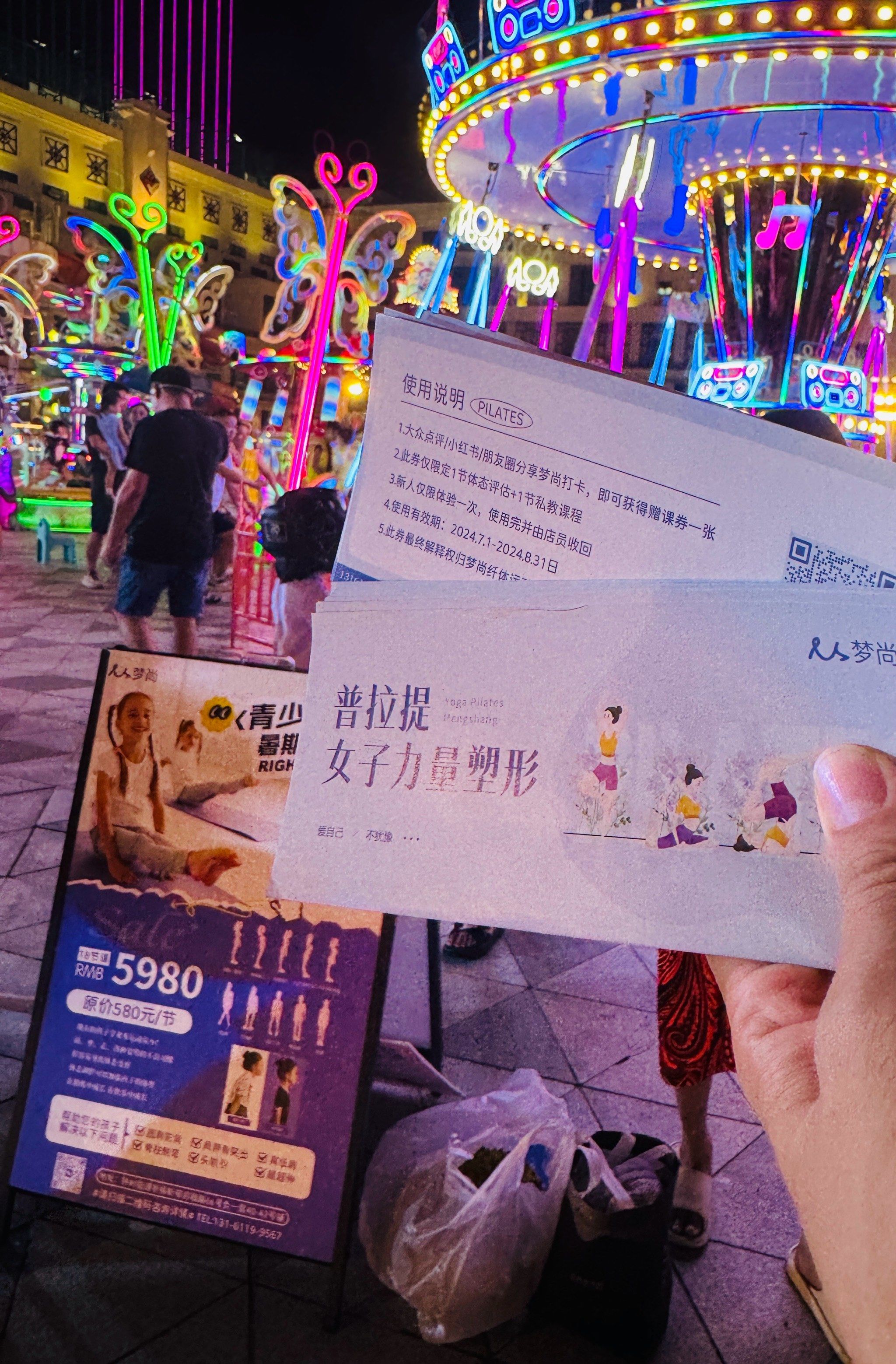 在番禺祈福缤纷世界,请10位女生免费上课