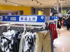 -BIGOFFS 超级折扣(仁恒伊势丹店)